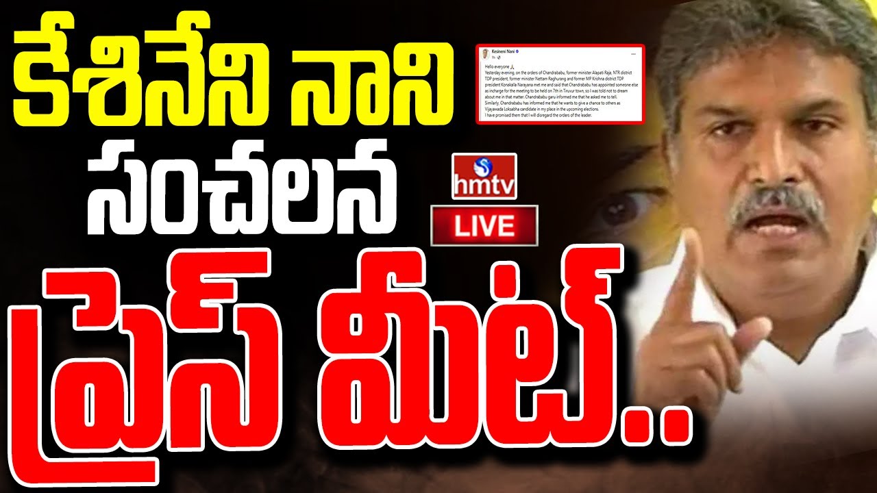 Vijayawada MP Kesineni Nani Responds to TDP Chief’s Decision