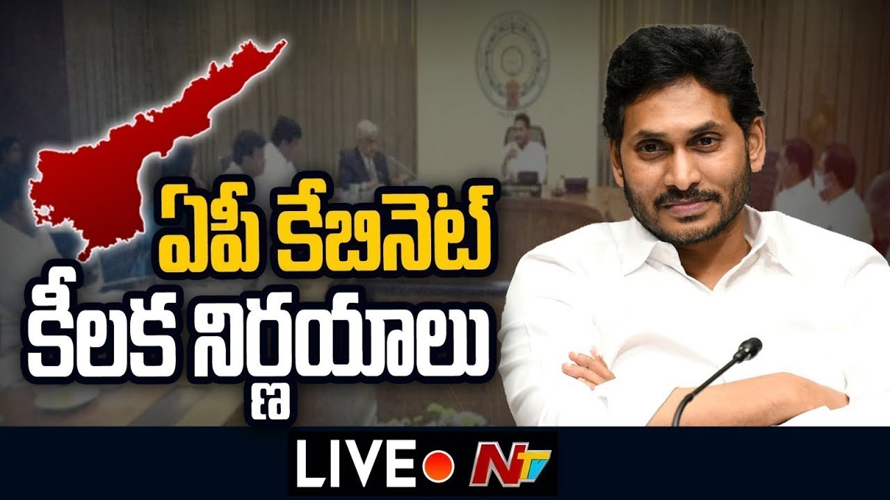 Live: Minister Chelluboina Venu Press Meet