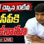 MP Lavu Srikrishna Devaraya’s Resignation from YSRCP