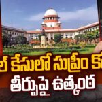 Skill Development Case: Supreme Court’s Split Verdict on Chandrababu Naidu’s Plea