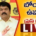 LIVE : TDP Bonda Uma Press Meet
