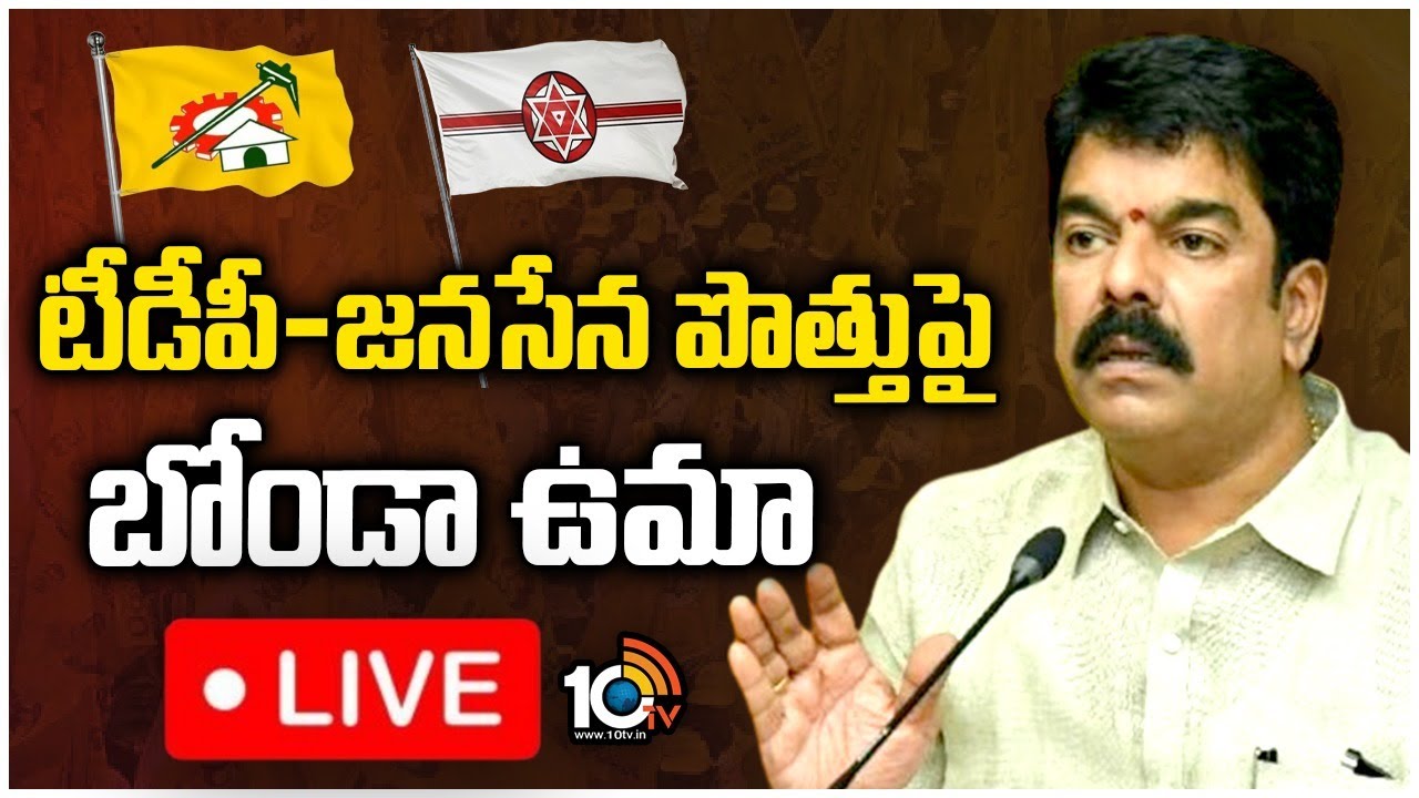 LIVE : TDP Bonda Uma’s Press Meet Over pawan Kalyan Remarks