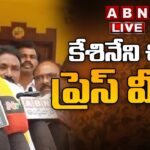 LIVE : TDP Leader Kesineni Chinni’s Press Meet