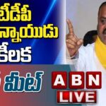 LIVE: TDP Atchannaidu’s Press Meet