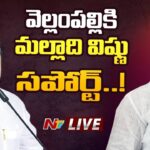 Live: Vellampalli Meets Malladi Vishnu