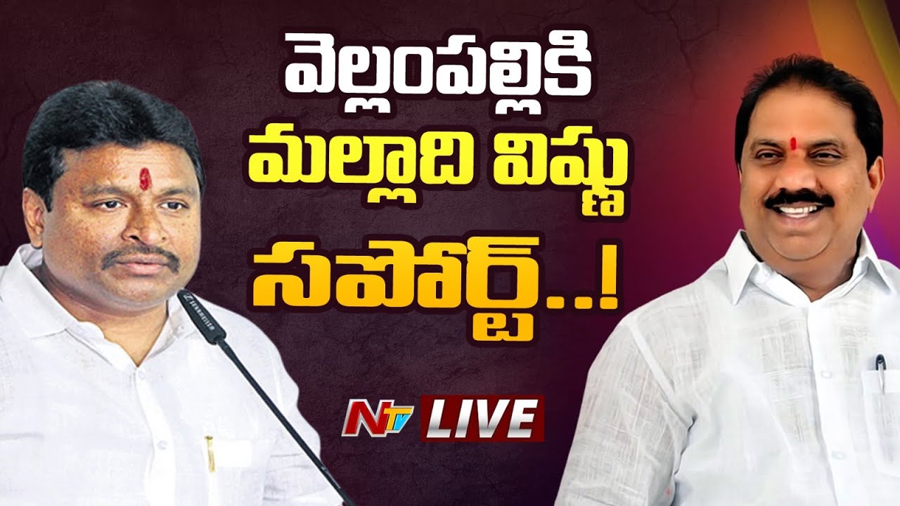 Live: Vellampalli Meets Malladi Vishnu
