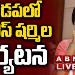 Live : YS Sharmila’s Public Meeting in Kadapa