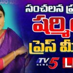 Press Meet: YS Sharmila Merging YSRTP with Congress in Delhi