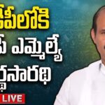 YSRCP MLA Kolusu Parthasarathy Likely To Join TDP