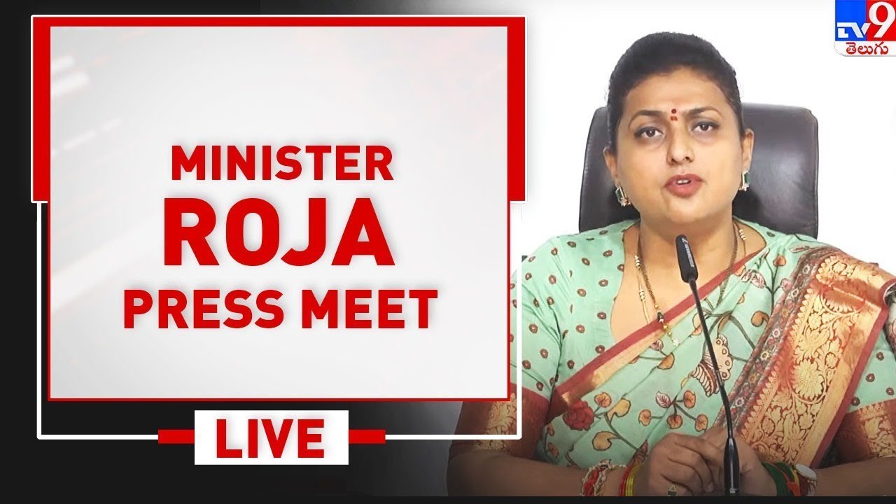 Minister Roja Press Meet LIVE