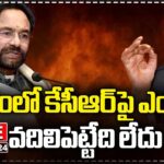 Judicial Inquiry into Kaleshwaram Project Scandal: Uttam Kumar Reddy