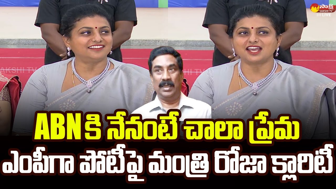 Minster Roja reacts to rumours on contesting from Ongole