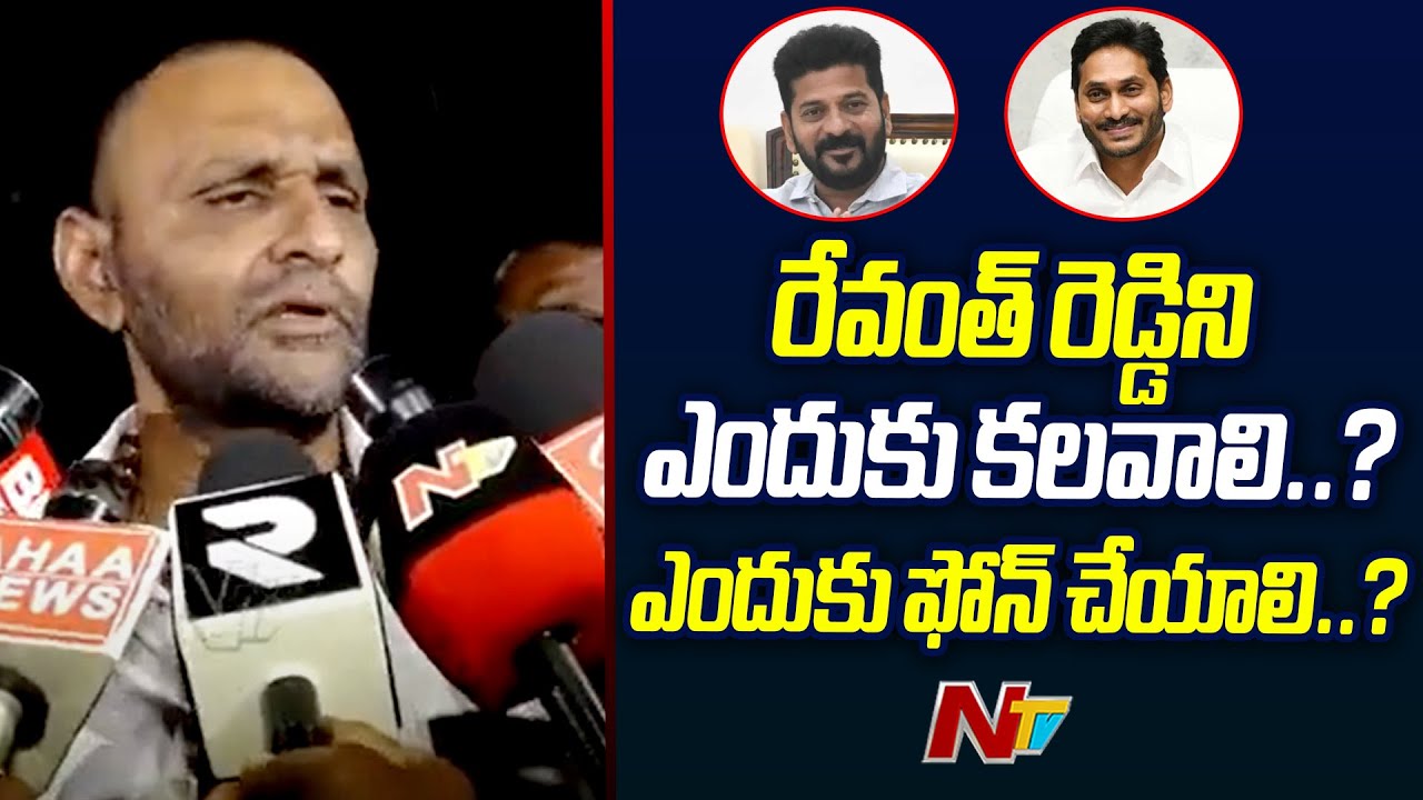 MLA Kodali Nani Makes Shocking Comments on CM Revanth Reddy