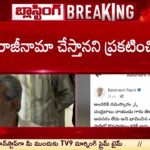 MP Kesineni Nani Resigns TDP?