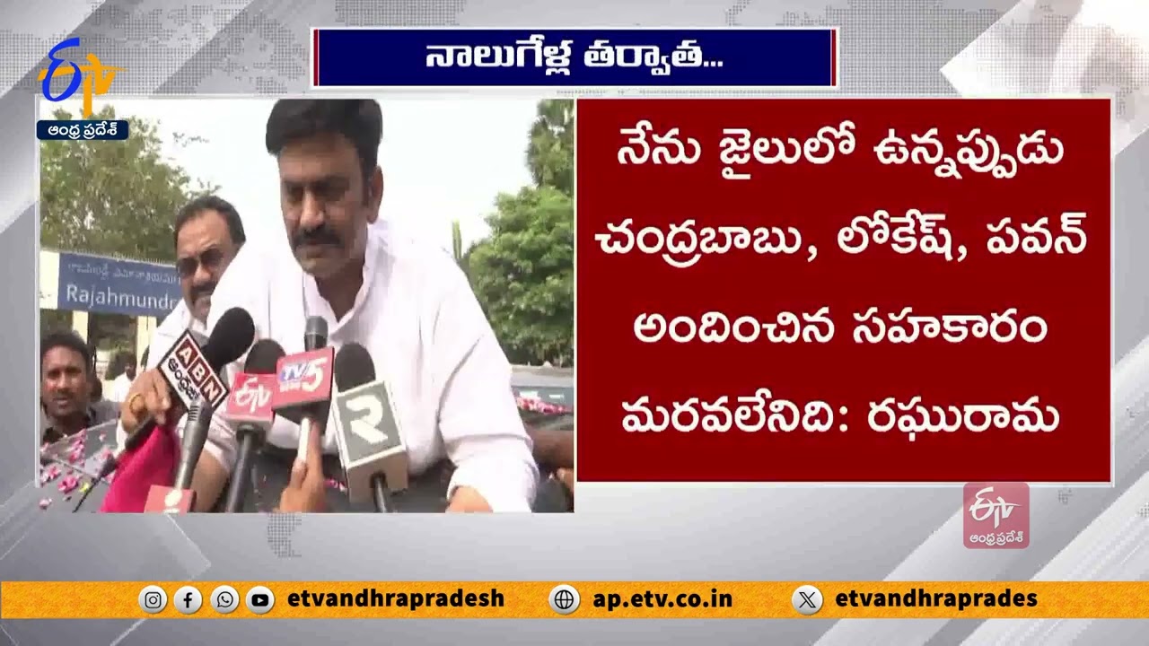 MP Raghurama Krishna Raju Returns Hometown after four years