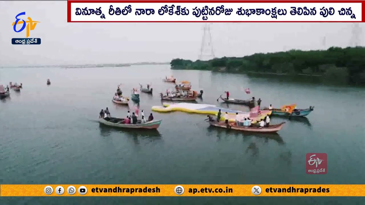 Nara Lokesh receives unique birthday wishes from Amaravati farmer Puli Chinna