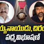 Venkaiah Naidu, Chiranjeevi awarded with Padma Vibushan