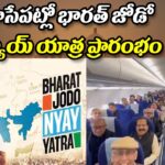 Rahul Gandhi’s Bharath Jodo Nyay Yatra