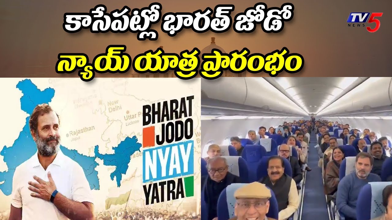 Rahul Gandhi’s Bharath Jodo Nyay Yatra