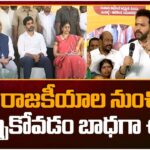 Rammohan Naidu’s Reaction On MP Galla Jayadev Resignation