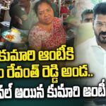 Revanth Reddy Support To Kumari Aunty about Food stall issue