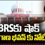 Revenue Authorities Issue Notices to Telangana Bhavan