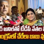 Sajjala Ramakrishna Reddy About YS Sharmila, Chandrababu’s Political Conspiracy