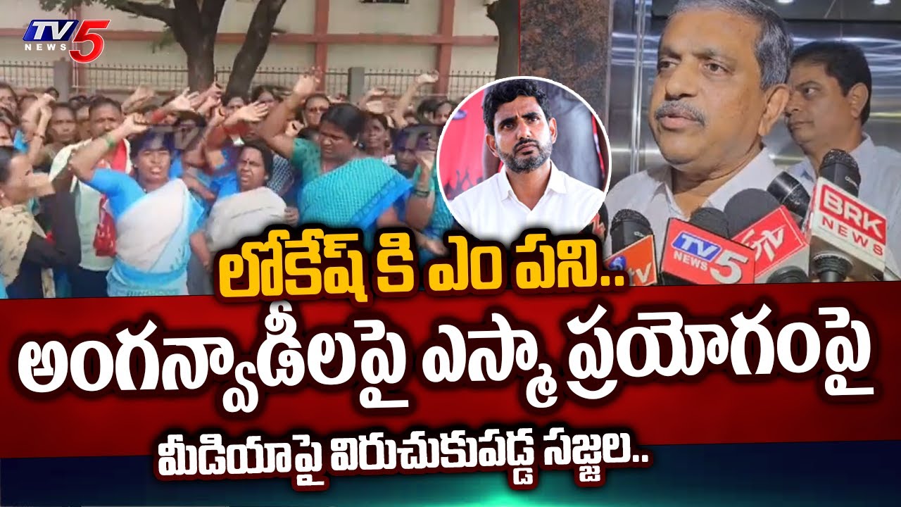 Sajjala Ramakrishna Reddy Defends ESMA Implementation in Anganwadi Strike