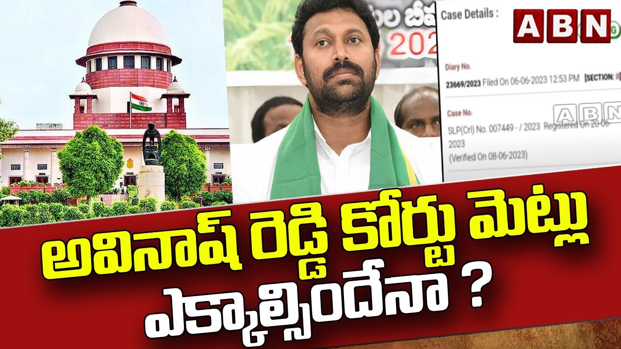 SC adjourned hearing in Avinash Reddy’s anticipatory bail plea