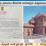 Sharad Pawar To Skip Ram Temple Event