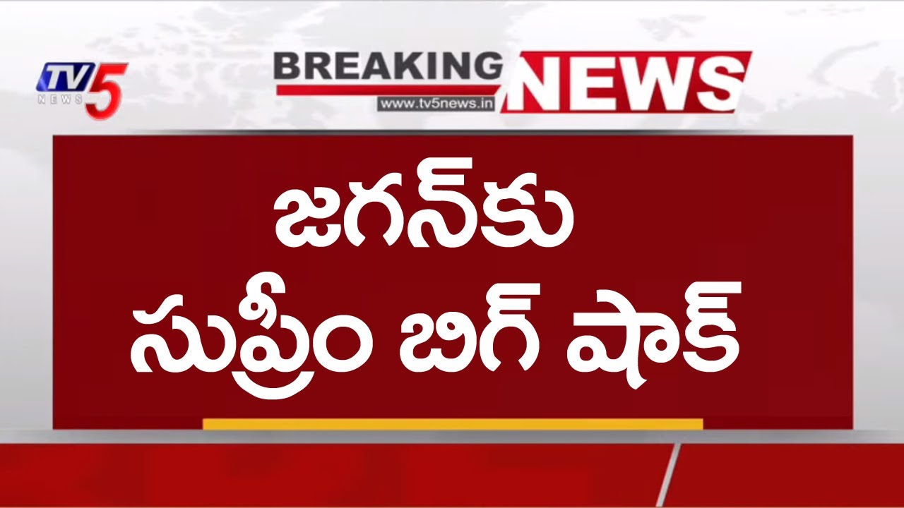 Supreme Court Questions Trial Delays in YS Jagan’s Case