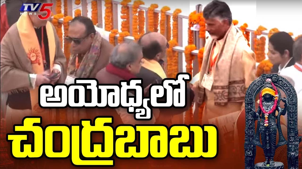 TDP’s Chandrababu Naidu at Ayodhya’s Ram Janmabhoomi Temple