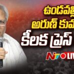 Undavalli Arun Kumar’s Perspective on Congress, Sharmila, and Political Invitations