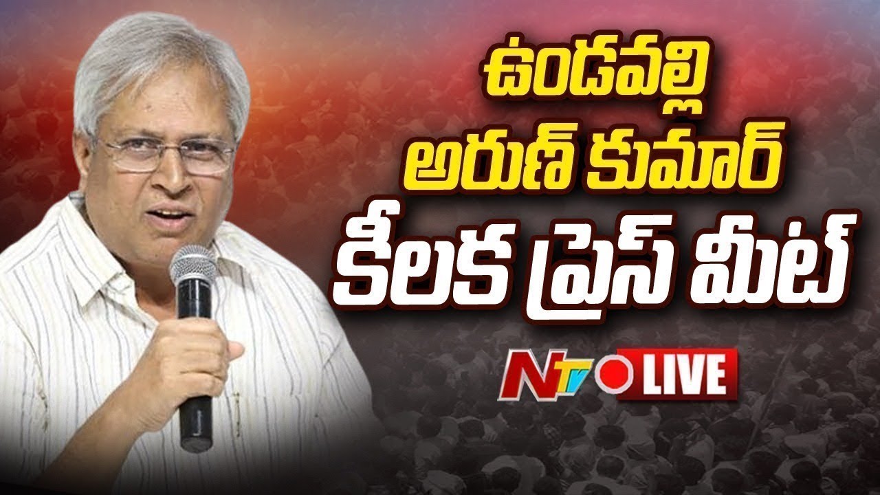 Undavalli Arun Kumar’s Perspective on Congress, Sharmila, and Political Invitations