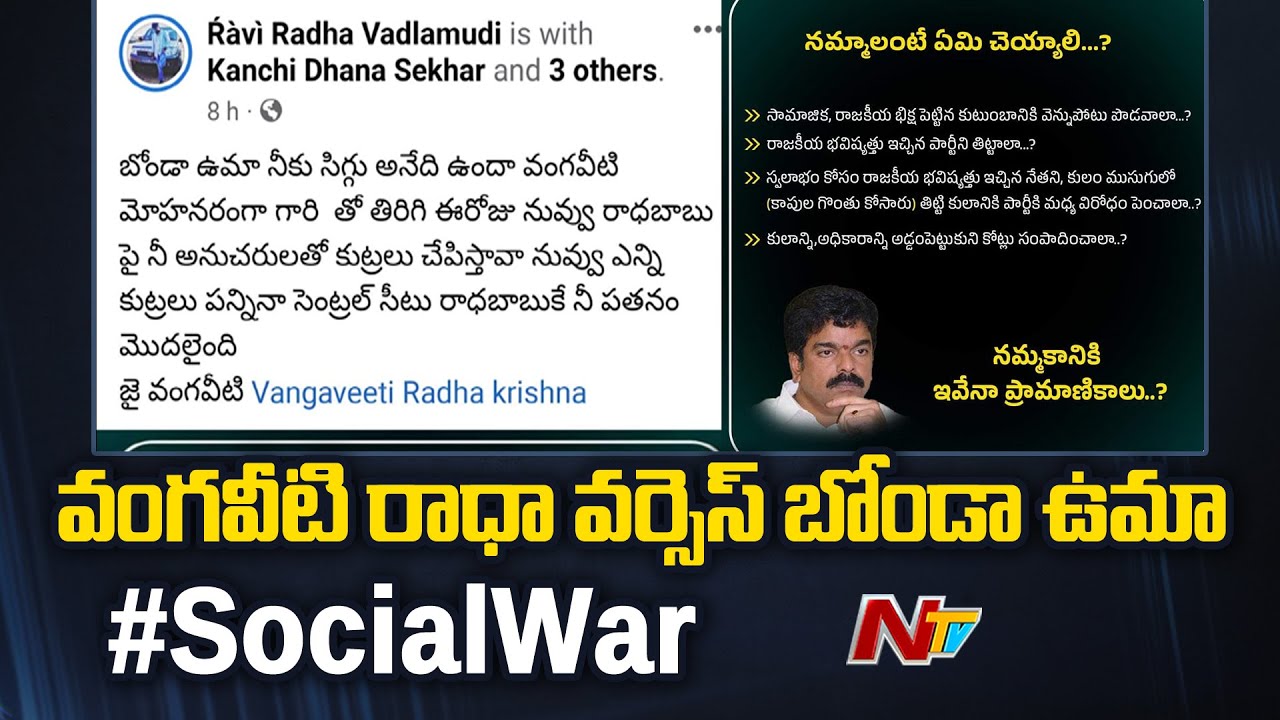 Vangaveeti Radha vs Bonda Uma in Vijayawada Central