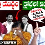 Vundavalli Arun kumar’s interview with Jaffar: YS Jagan vs Sharmila