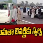 West Bengal CM Mamata Banerjee injured in car Accident