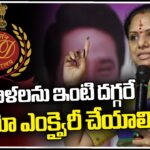 Women Should Be Video Inquired At home Only: MLC Kavitha