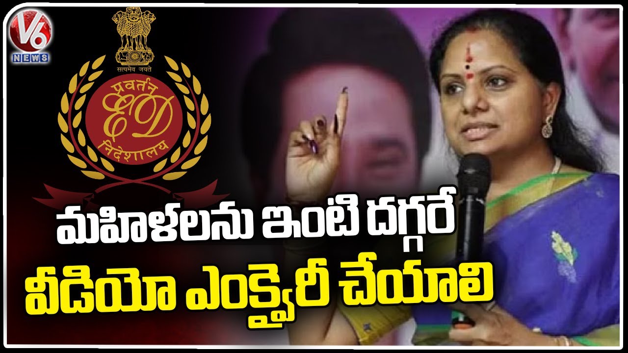 Women Should Be Video Inquired At home Only: MLC Kavitha