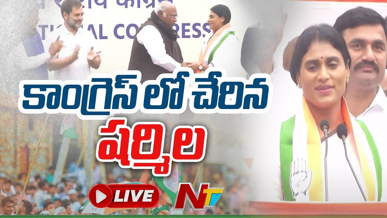 YS Sharmila’s YSRTP Merges with Congress