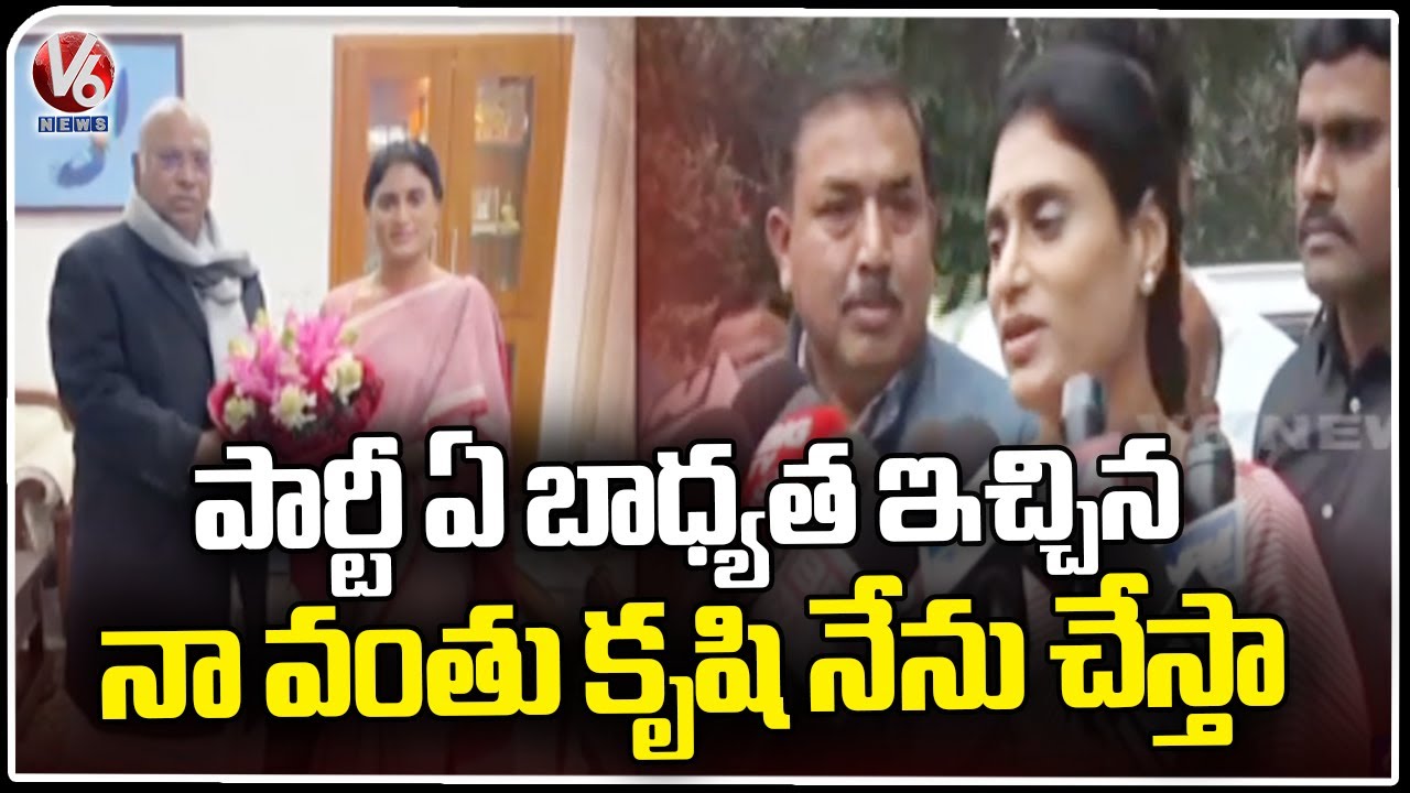 YS Sharmila Meet AICC Incharge Mallikarjun Kharge, KC Venugopal