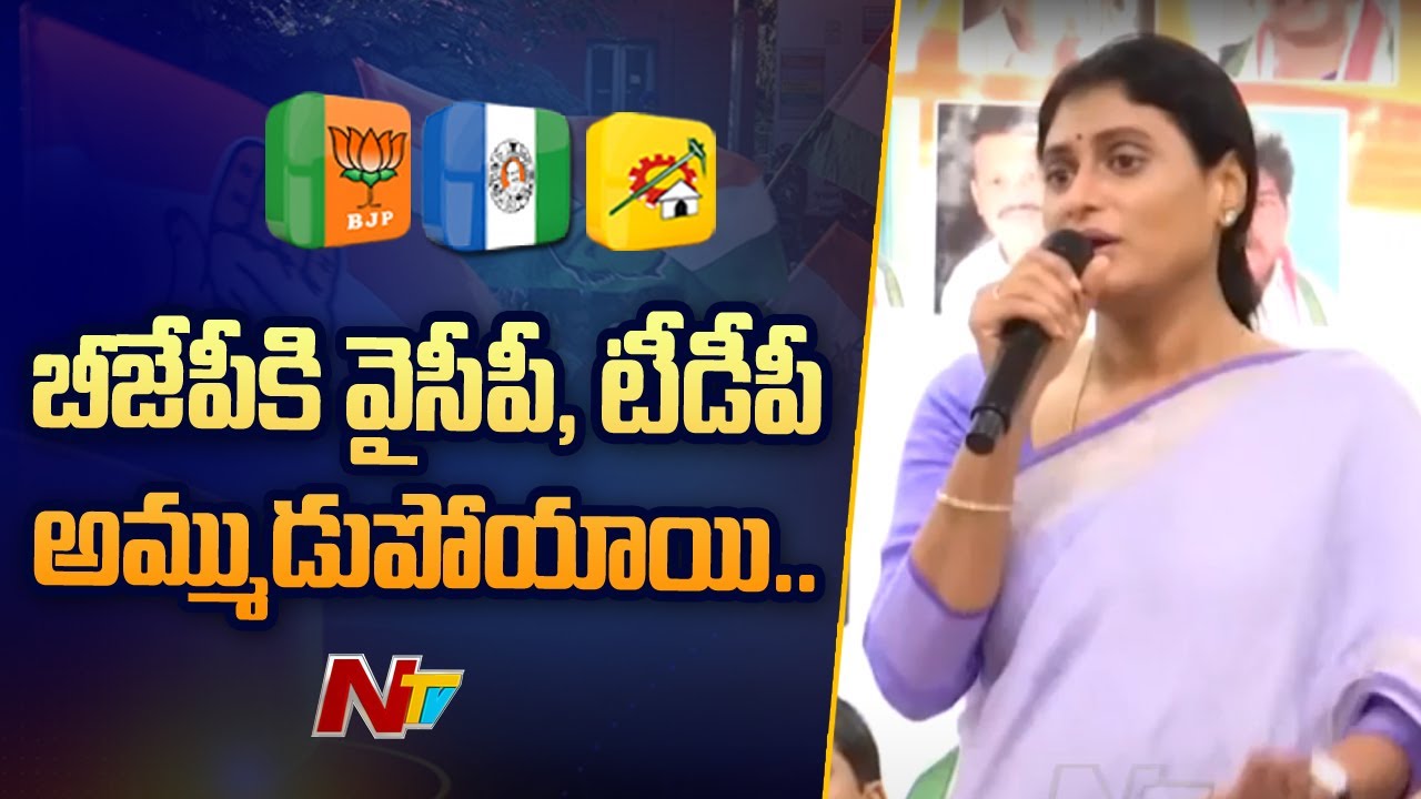 YS Sharmila Labels CM Jagan as BJP Puppet