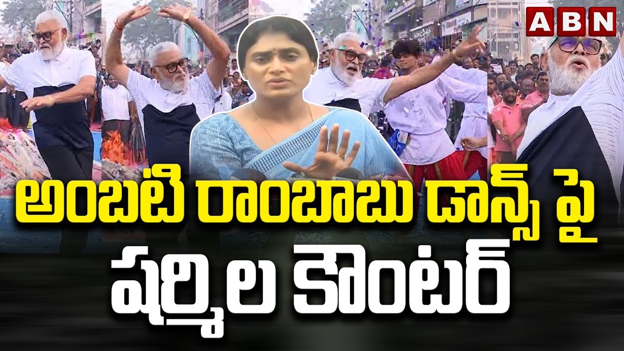 YS Sharmila strong comments on Ambati Rambabu