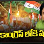 YS Sharmila Set To Join Congress On January 04