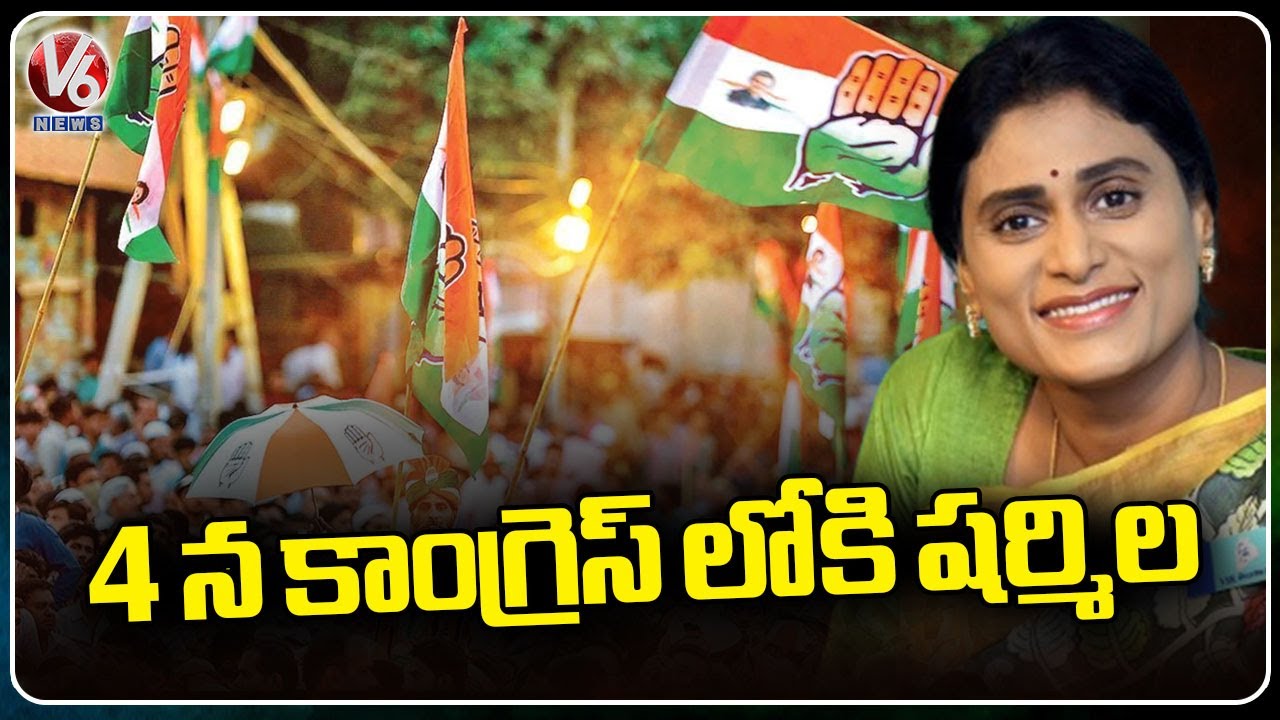 YS Sharmila Set To Join Congress On January 04