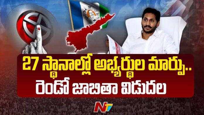 Jagan holds massive BC meeting in Andhra, announces sops for community