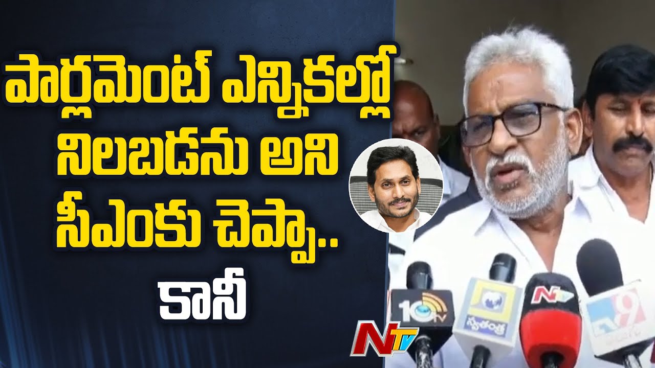 YSRCP’s YV Subba Reddy Clears the Air on Contesting in Upcoming Election