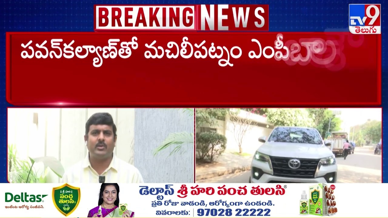 YSRCP MP Balashowry Meets Pawan Kalyan