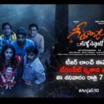 ‘Geethanjali’ sequel Teaser launch at a burial ground