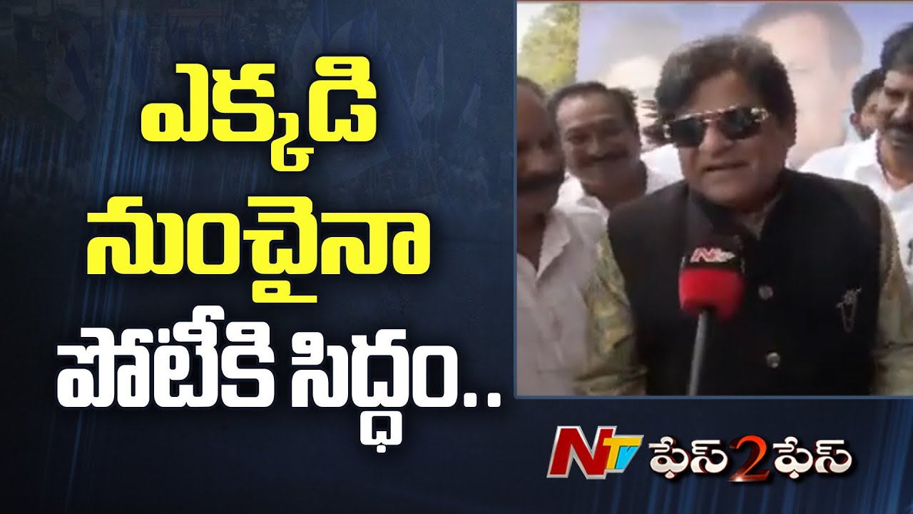 Ali Gives Clarity On Contesting In 2024 Elections